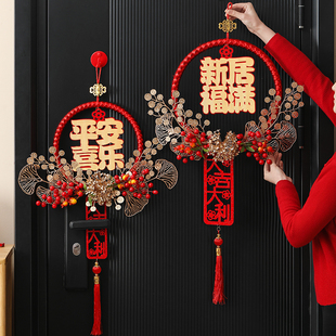 乔迁之喜入户门上挂件新居装饰发财果花环大门口搬家入宅布置用品