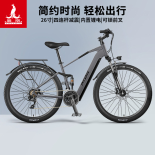 凤凰铝合金电动车锂电助力山地自行车男女士变速双减震代步电瓶车