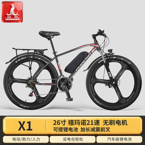 凤凰26寸锂电电动自行车锂电瓶越野山地自行车轻便减震电动车