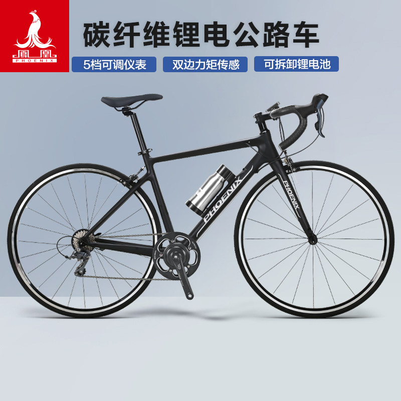 凤凰700C碳纤维电助力公路车轻便男女士力矩传感电动自行车