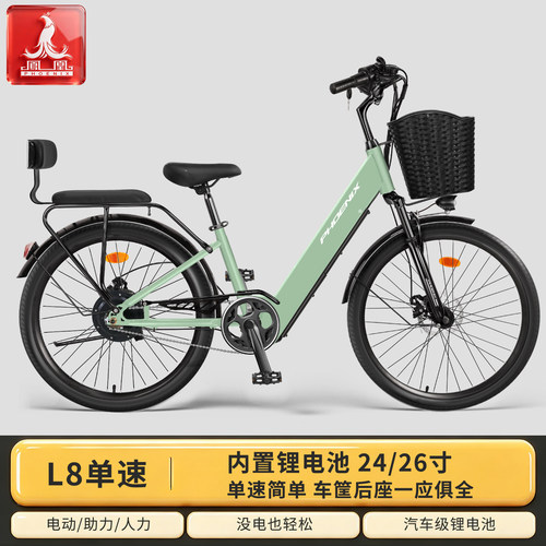 凤凰【L8】电动自行车锂电池小型电动车大车筐通勤电助力自行车