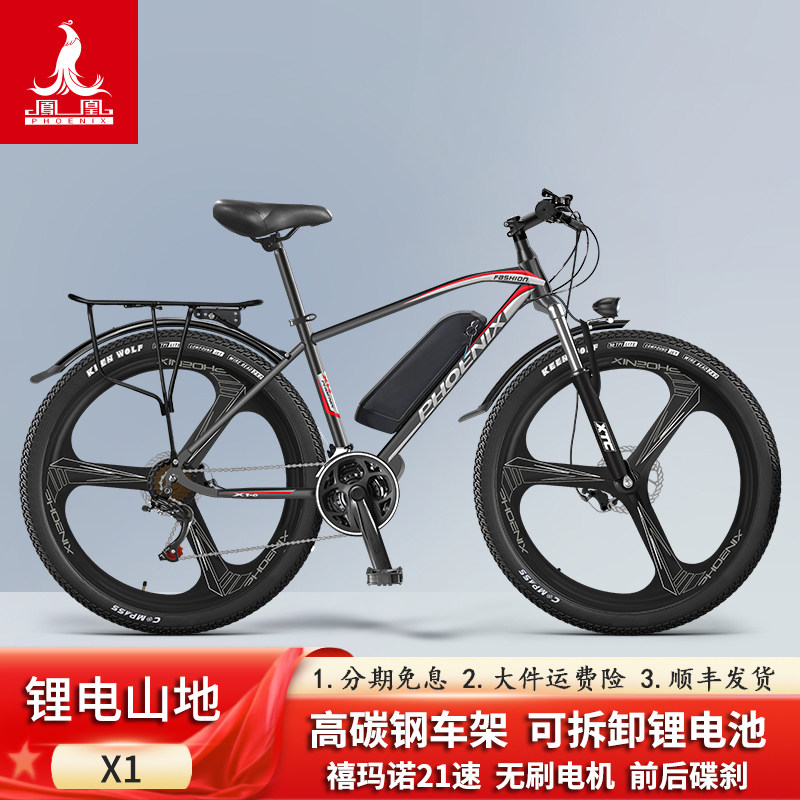凤凰26寸锂电电动自行车锂电瓶越野山地自行车轻便减震电动车