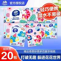 Vinda handkerchief paper, portable small pack of tissues, portable napkins, unscented facial tissues, toilet paper, affordable set thumbnail 2