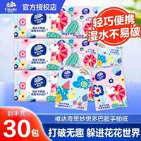 Vinda handkerchief paper, portable small pack of tissues, portable napkins, unscented facial tissues, toilet paper, affordable set thumbnail 3