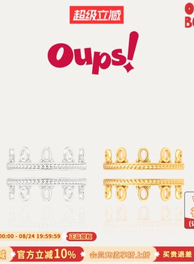 【新品】Oups!月桂之吻戒指套组镂空镶钻多戴指环女极简ins风原创
