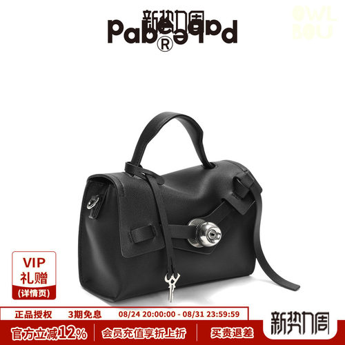 PabePabe Col.11门锁包迷你款 Knob Bag 门把手包 圆锁包钥匙包贝