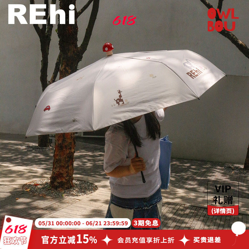 REhi 小伞撑大伞遮阳伞 原创趣味蘑菇伞顶晴雨两用伞防晒黑胶雨伞