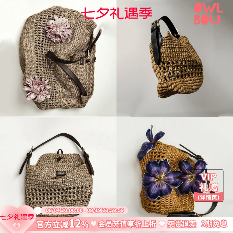 Cotemp Kipuka复古手工编织小众水桶包腋下包镂空小包拉菲草编包