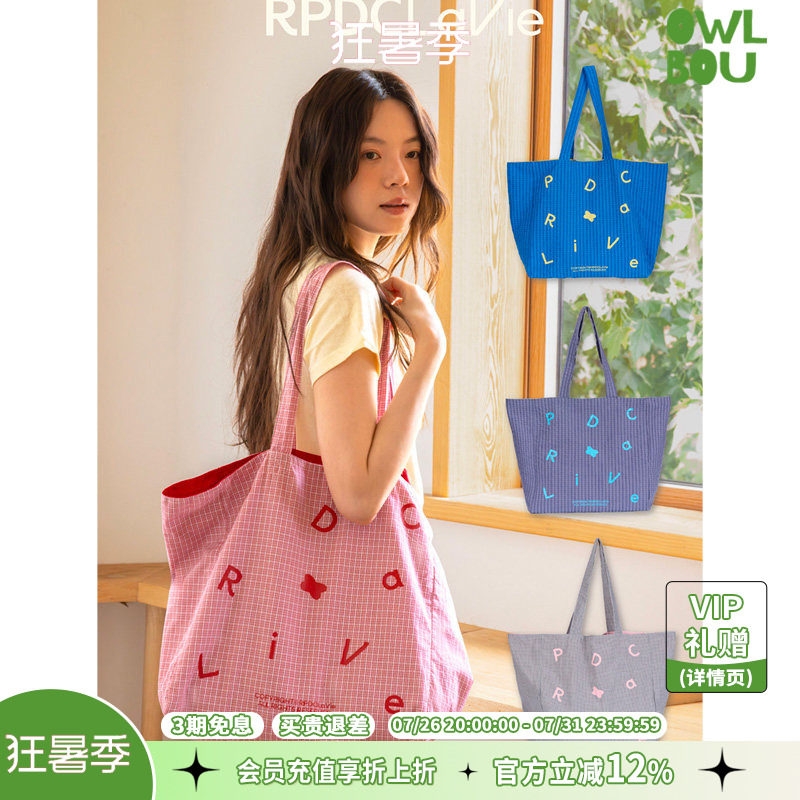 RPDCLaVie「布格拼图」拼色托特包休闲简约字母格子撞色购物袋夏