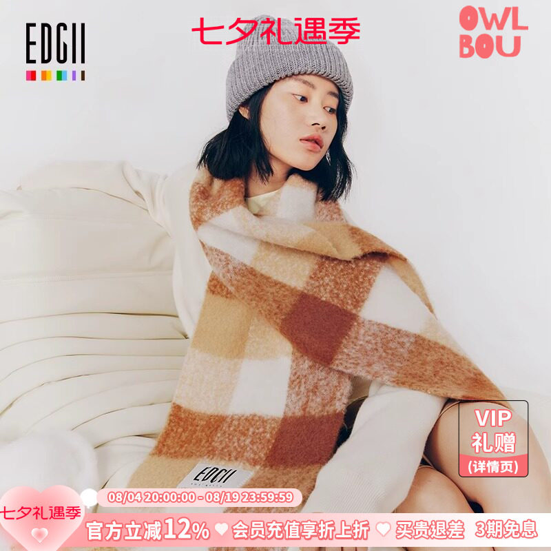 【明星同款】EDGII棉花糖羊毛氛围感围巾拼色格纹柔软蓬松披肩
