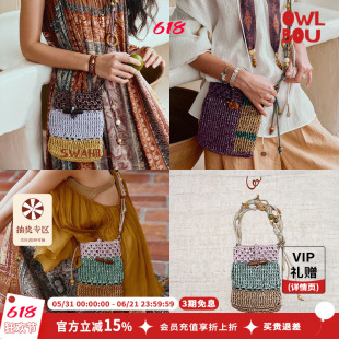 SWAHILL 斯瓦山丘 Trip.03 Changa种子手机包女马特草编编织小包