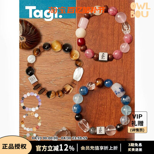 Tagi.能量百宝箱紫水晶手链手串