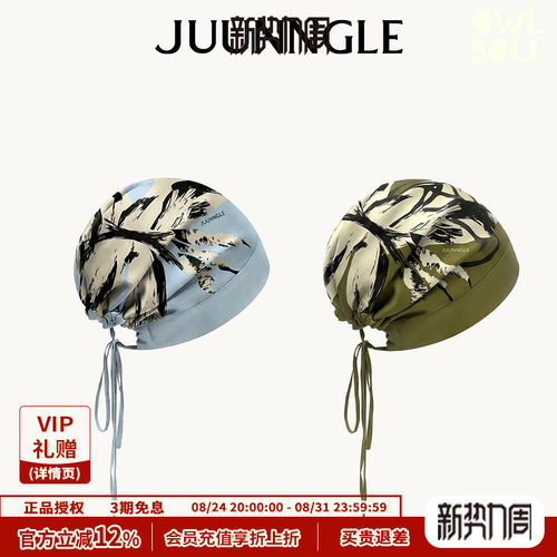 JUUNNGLE洲谷秘境抽绳帽度假风春夏日女氛围感配饰品礼物送女友