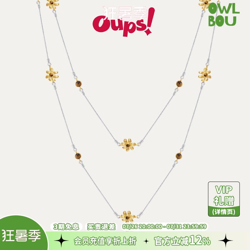 【新品】Oups塔希提花颂项链金色花朵虎眼石长款毛衣链女礼物原创