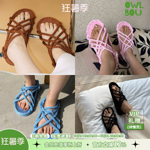 NomadicStateOfMind草编鞋