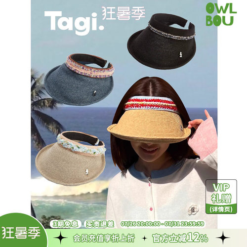 Tagi. 麦穗太阳天然编织拉菲草宽檐空顶帽防晒帽大檐新款多色可选