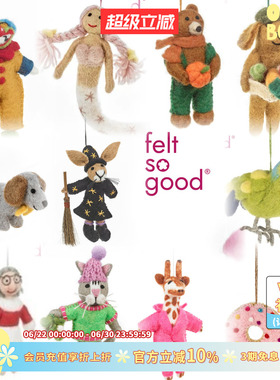 【活动价99元】微瑕felt so good手工日系包挂饰可爱动物挂件