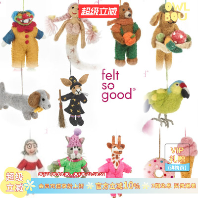 【活动价99元】微瑕felt so good手工日系包挂饰可爱动物挂件