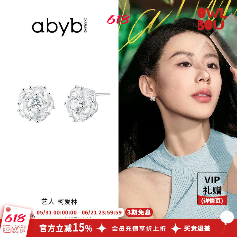 abyb花好月圆山茶花耳钉轻奢高级感耳环项链生日礼物送女友