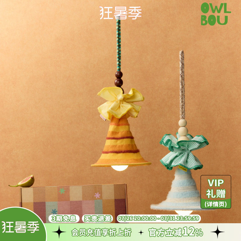 RPDCLaVie「魔法帽」针织氛围小夜灯创意礼品条纹民族风悬挂灯