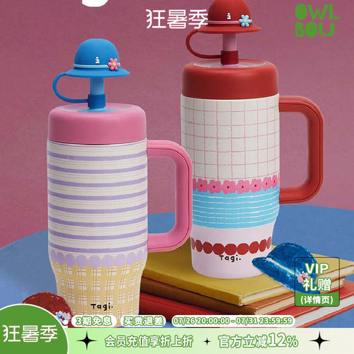 Tagi.《换装游戏》大容量吸管保冷杯水杯便携女生可爱帽子保温杯