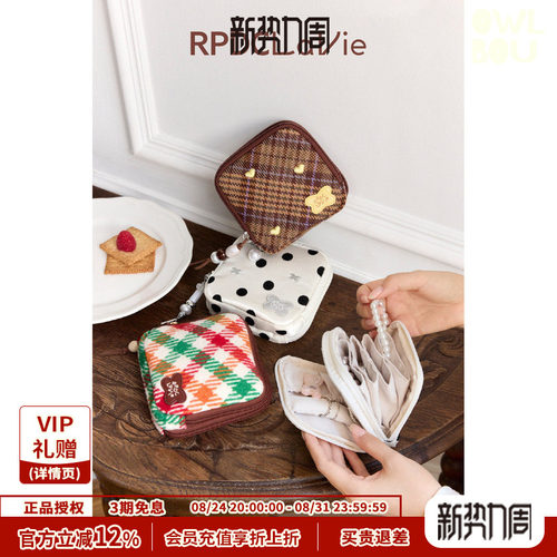 RPDCLaVie「切块吐司」风琴手串首饰包方形格纹多功能便携包