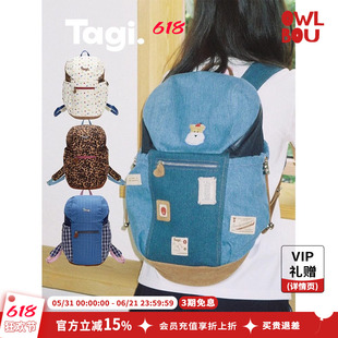 Tagi.面包包休闲大容量旅游轻便背包女肩带可调节旅行通勤双肩包