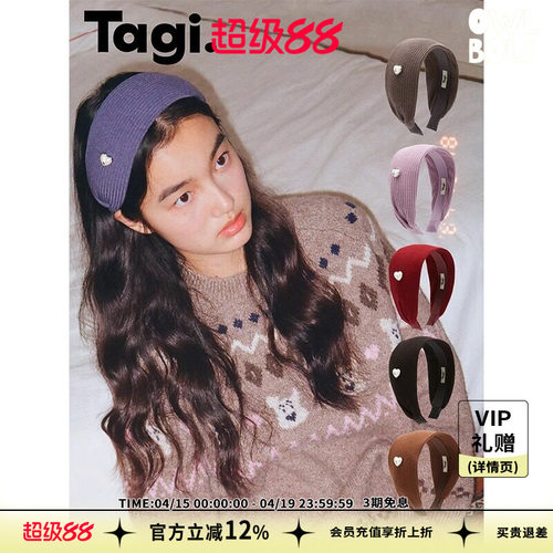 Tagi.新款宽边针织珍珠发箍女高颅顶时尚头饰发饰