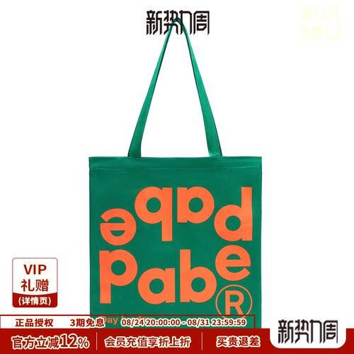 PabePabe撞色帆布袋2025新款大容量简约通勤小众设计单肩包购物袋