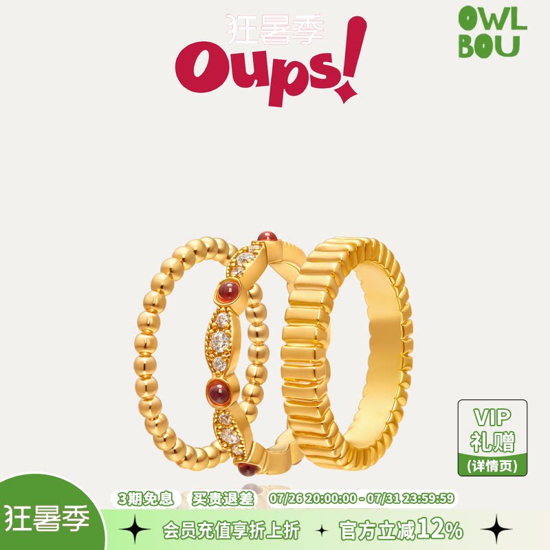 【新品】Oups三重锦雲戒指套组优雅轻奢指环生日礼物镶嵌宝石原创