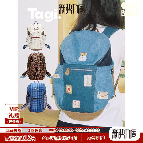Tagi.面包包大容量通勤双肩包