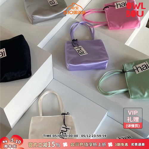 Hai手提包撞色丝绸包纯色小众