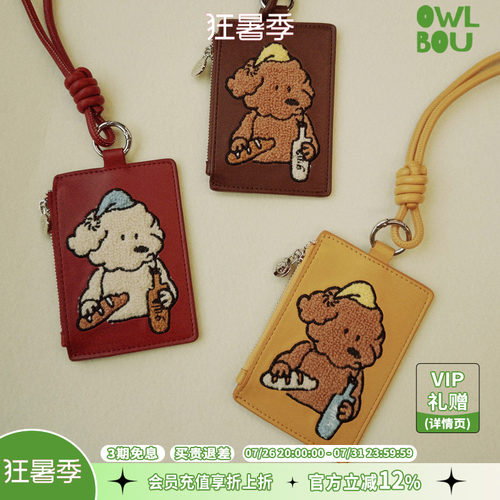 gula【点点小狗】系列早安点点挂脖皮质毛巾绣卡包零钱包小包便携
