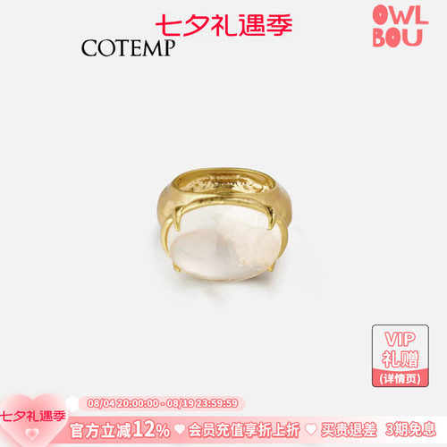 cotemp Emera Ring 25款埃摩宝石戒指白水晶戒指女