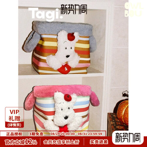 Tagi.《哈哈》新品daily条纹羊羔毛艺桌面可爱收纳居家收纳篮
