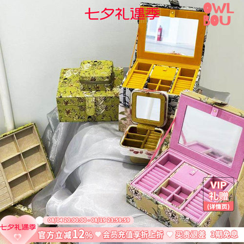 OOAK界格复古提花撞色首饰盒