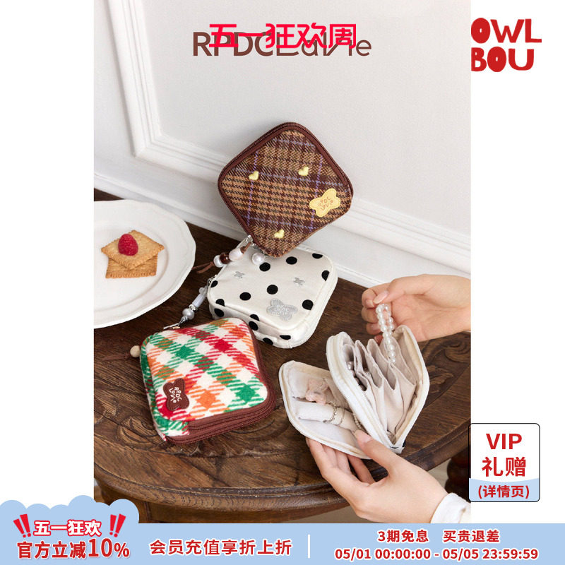 RPDCLaVie「切块吐司」风琴手串首饰包方形格纹多功能便携包