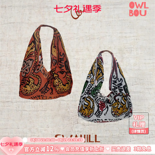 SWAHILL 斯瓦山丘 Trip.05 TUVUTI 小号棉麻印花丝巾包