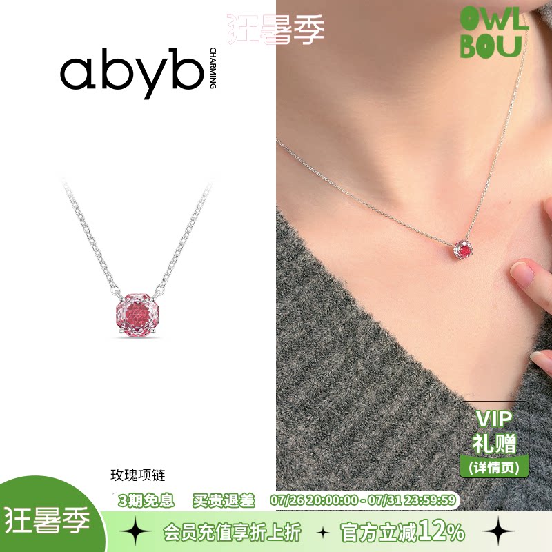 【郝熠然同款】abyb玫瑰项链锁骨链轻奢高级感耳环饰品生日礼物
