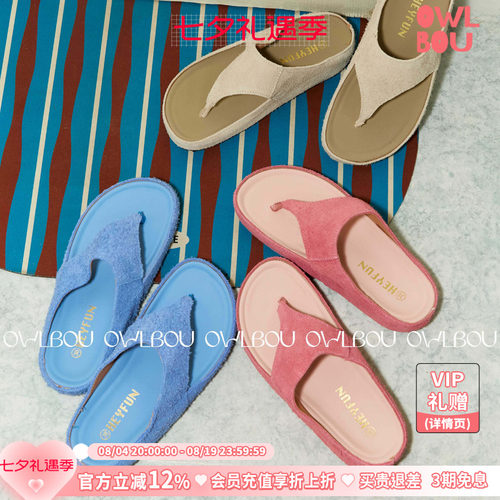 【特价199元】HEYFUN磨毛人字拖女穆勒鞋圆头拖鞋平底一脚蹬半拖