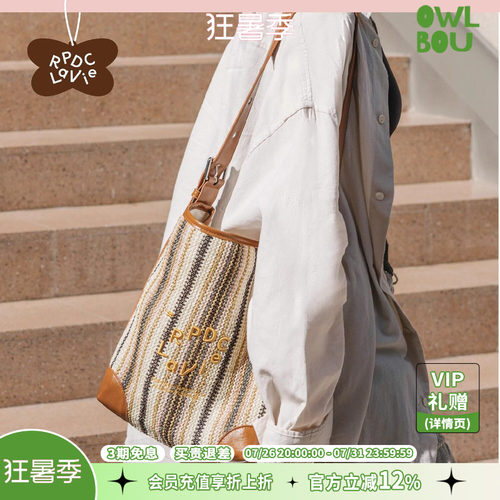 【禾冉同款】正版RPDCLaVie「街头走走」条纹编织单肩帆布斜挎包