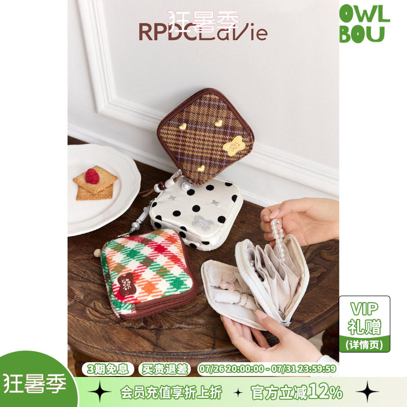RPDCLaVie「切块吐司」风琴手串首饰包方形格纹多功能便携包