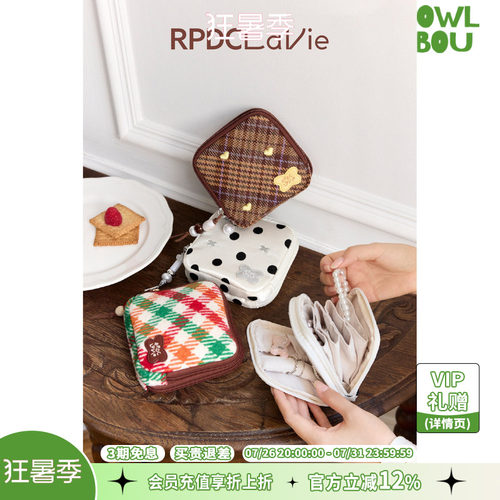 RPDCLaVie「切块吐司」风琴手串首饰包方形格纹多功能便携包
