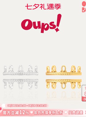 【新品】Oups!月桂之吻戒指套组镂空镶钻多戴指环女极简ins风原创
