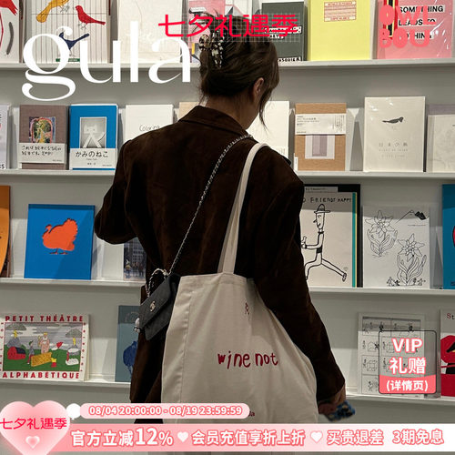 gula Dian Bag点点倒酒全棉撞色刺绣设计单肩包手提包帆布袋 7色