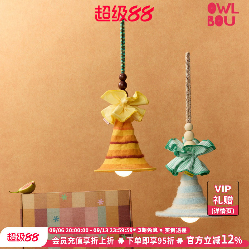 RPDCLaVie「魔法帽」针织氛围小夜灯创意礼品条纹民族风悬挂灯