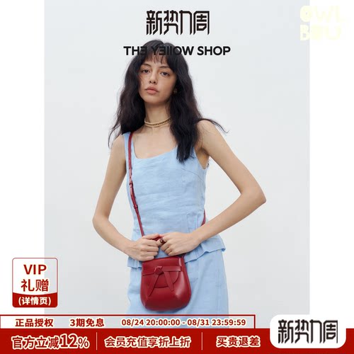 THEYELLOWSHOP 关晓彤沈梦辰同款 头层牛皮复古学院绑结马鞍包