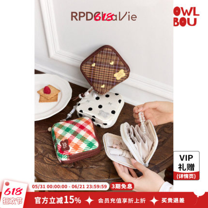 RPDCLaVie「切块吐司」风琴手串首饰包方形格纹多功能便携包