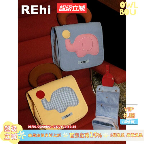 REhi 象在化妆包 原创大象趣味折叠化妆收纳包轻便大容量洗漱包