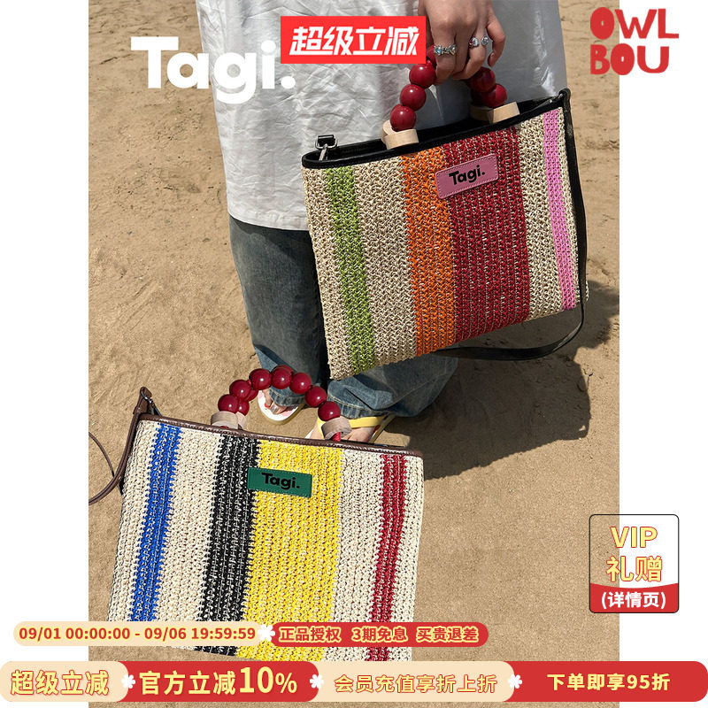 Tagi.Tanghulu糖葫芦撞色条纹编织拼皮野餐包手提单肩包图片